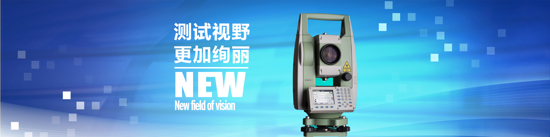 常德市天繪電子科技有限公司 _湖南測繪儀器|GIS手持機批發(fā)|測繪儀器價格